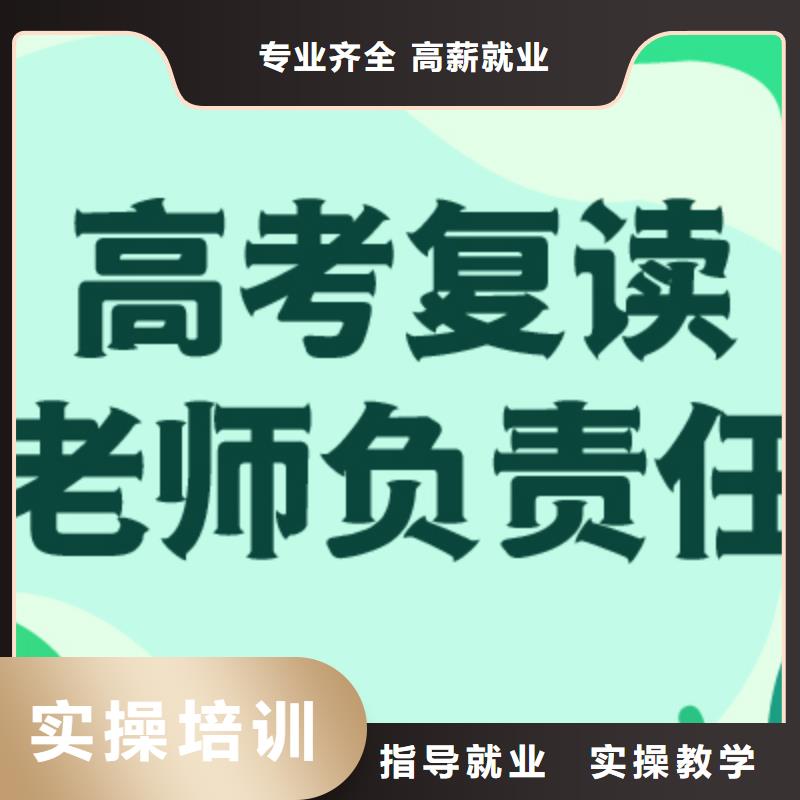 高考复读学校,艺考免费试学