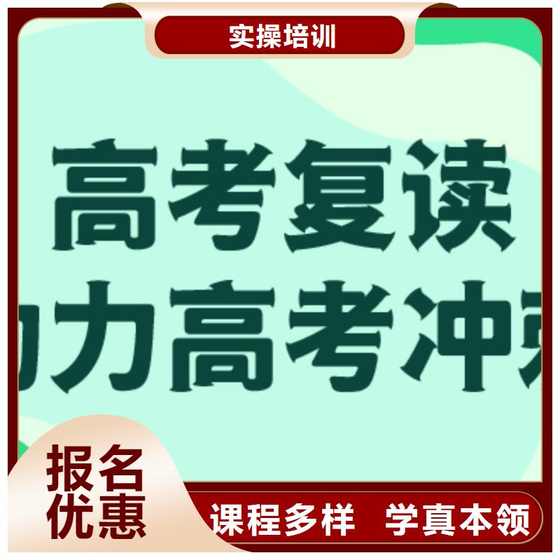 高考復讀學校【復讀學校】課程多樣