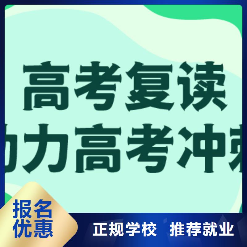 高三复读培训他们家不错，真的吗