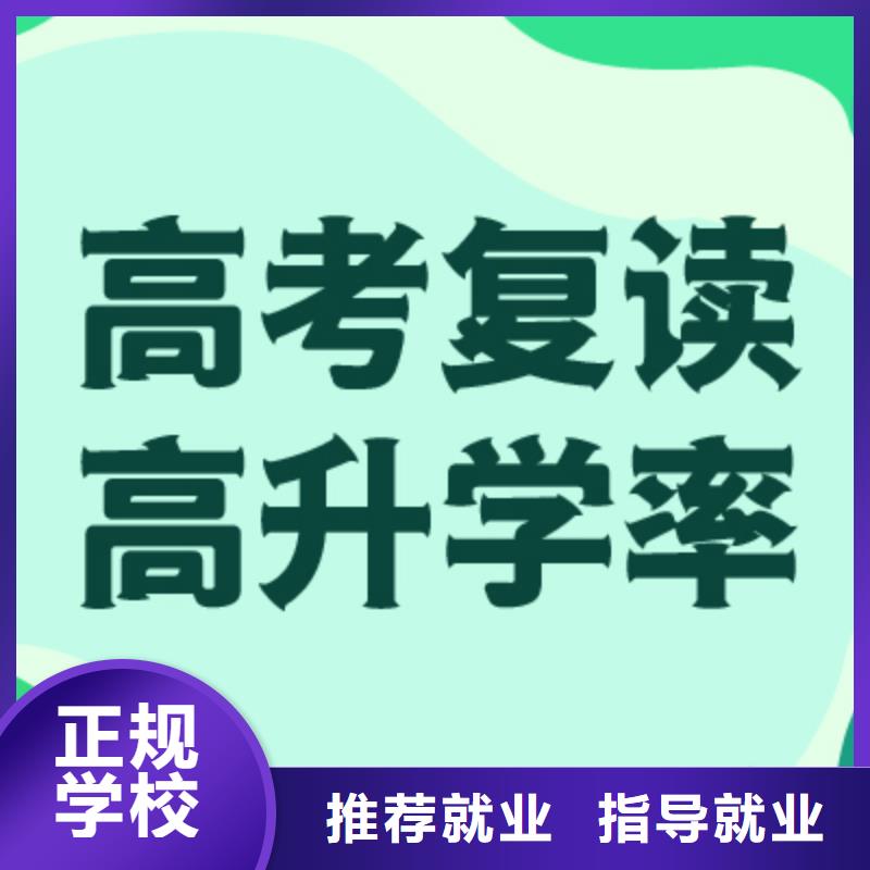 高考复读学校,艺考免费试学