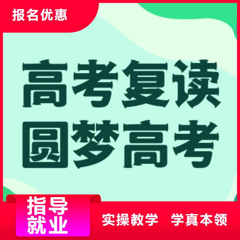 靠谱的高三复读冲刺机构分数要求多少