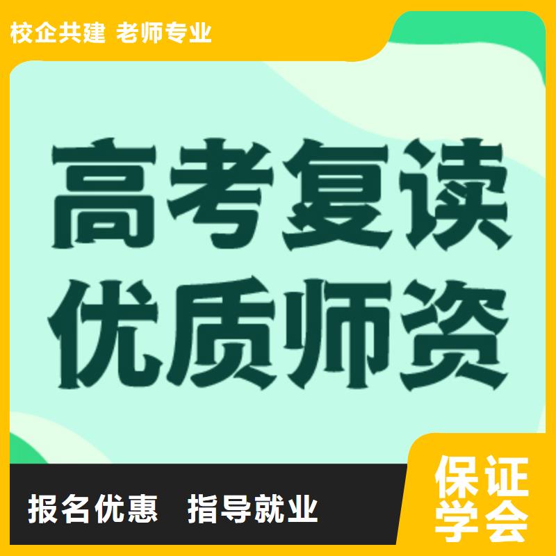 高考复读学校,艺考免费试学