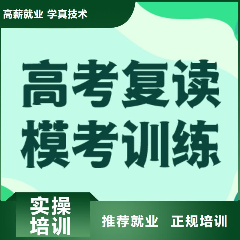 【高考复读学校编导文化课培训就业前景好】
