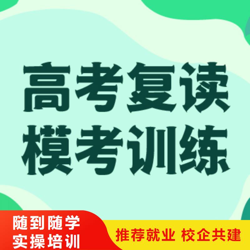 高考复读学校,艺考免费试学