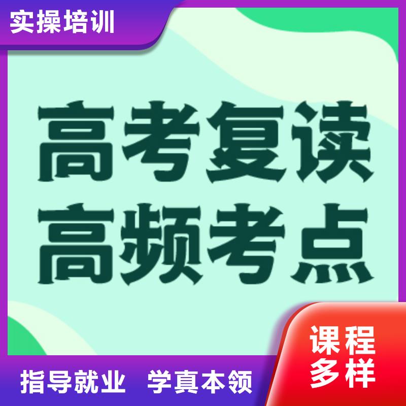 高考复读学校,艺考免费试学