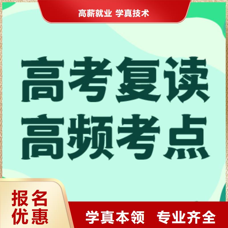 高考复读学校高考辅导机构实操教学