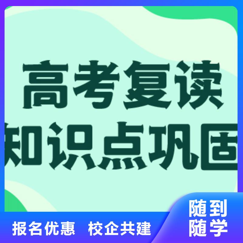 【高考复读学校复读学校就业前景好】