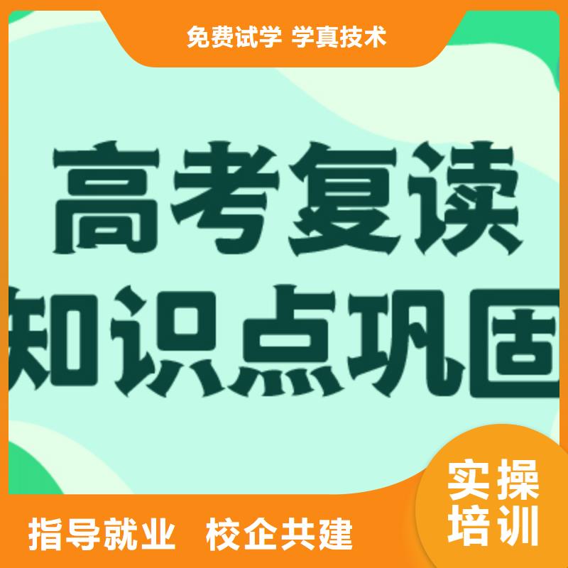 高考复读学校高考辅导机构实操教学