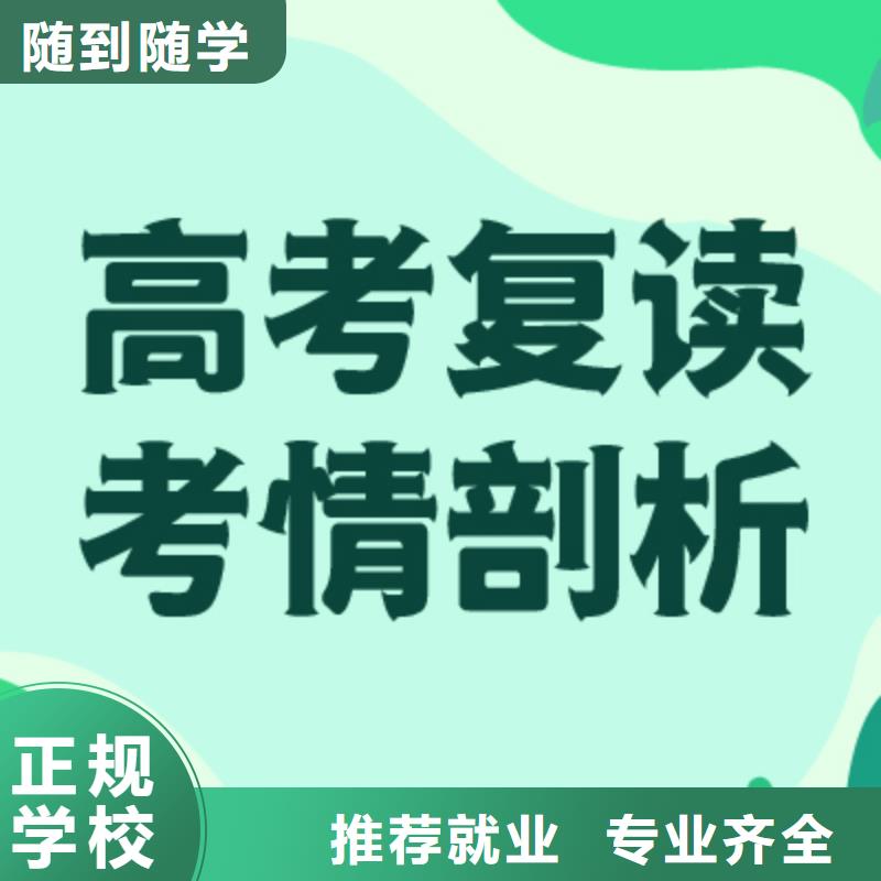 高考复读学校【艺考培训机构】保证学会