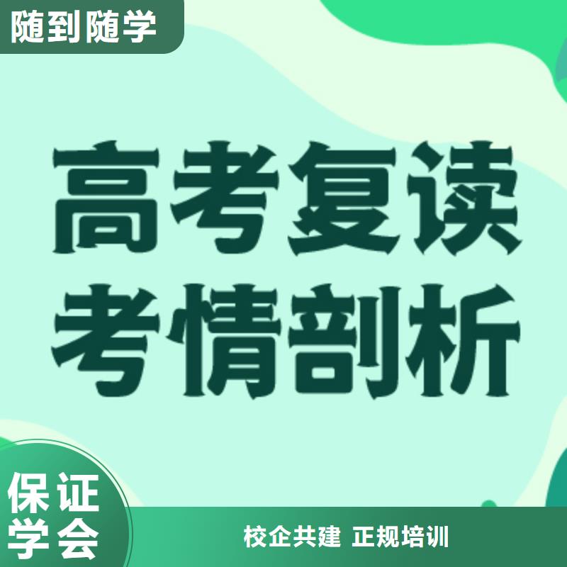靠谱的高三复读冲刺机构分数要求多少