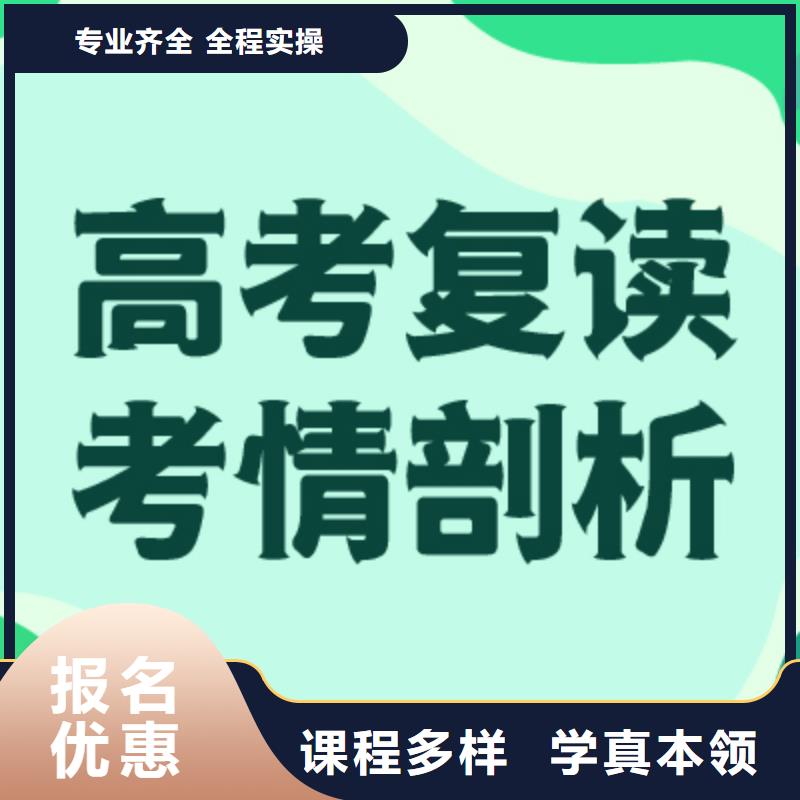 【高考复读学校复读学校就业前景好】