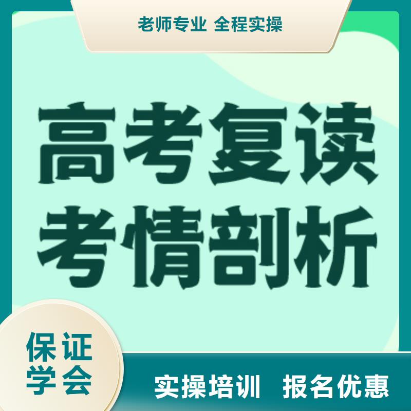 高考复读学校高考辅导机构实操教学