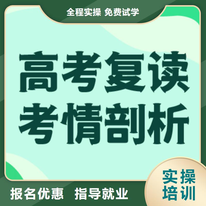 高考复读学校,艺考免费试学
