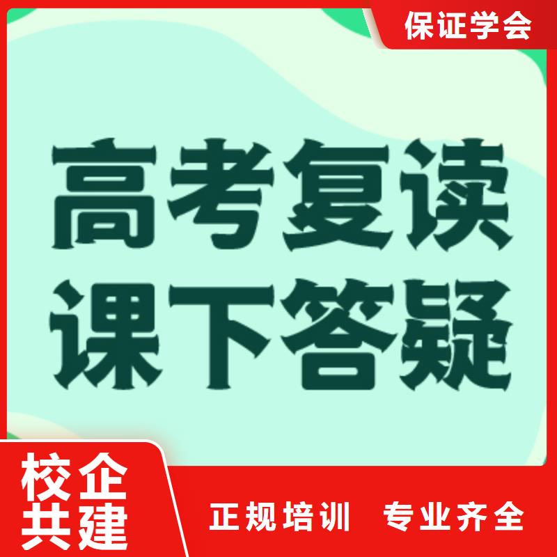 高考复读学校高考辅导机构实操教学