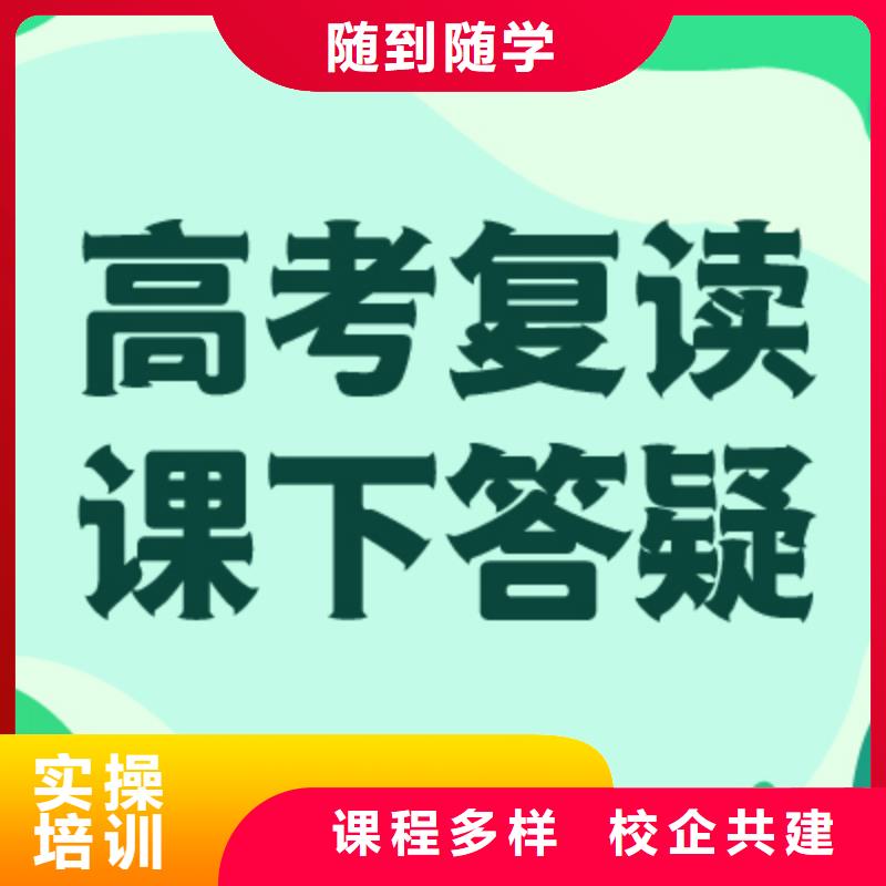 高考复读学校,艺考免费试学