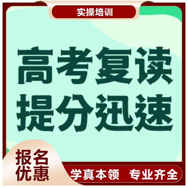 高考复读学校高考学真本领