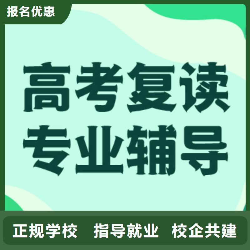 高考复读学校【艺考培训机构】保证学会