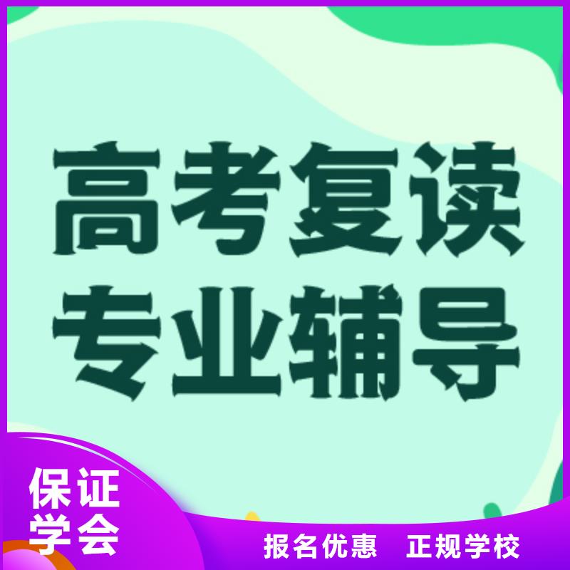 高考复读学校,艺考免费试学