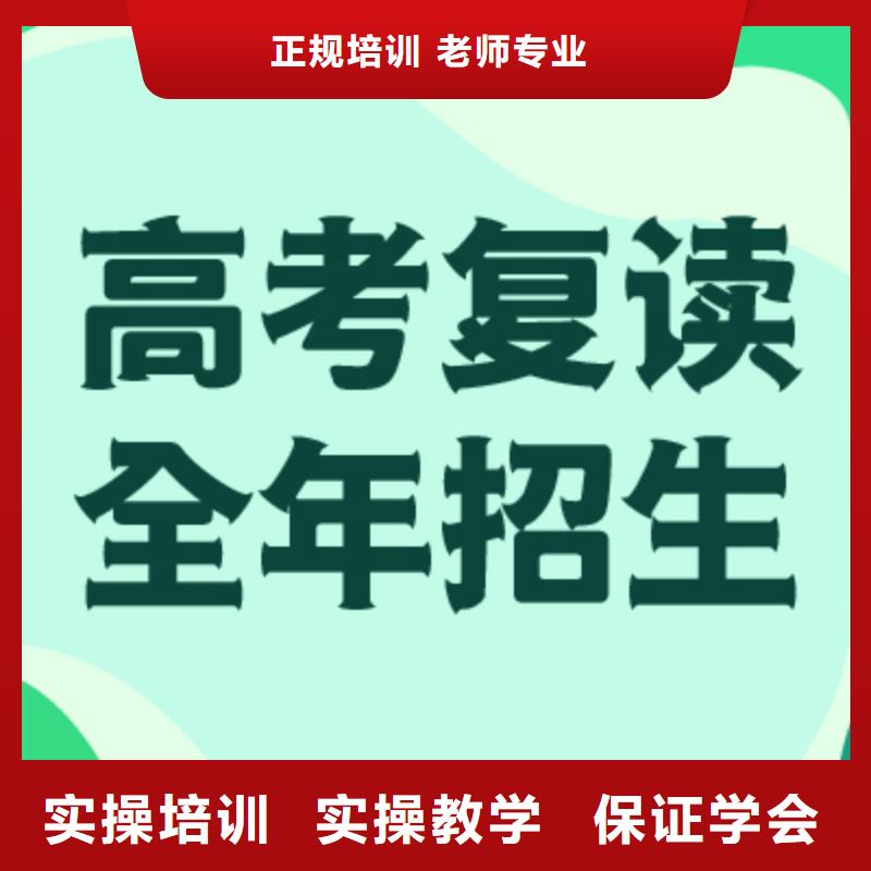 高考复读学校【复读学校】课程多样