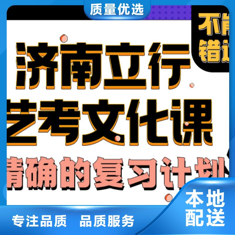 济南艺考文化课高考冲刺班高薪就业