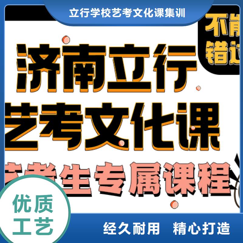 济南艺考文化课,【高考小班教学】全程实操