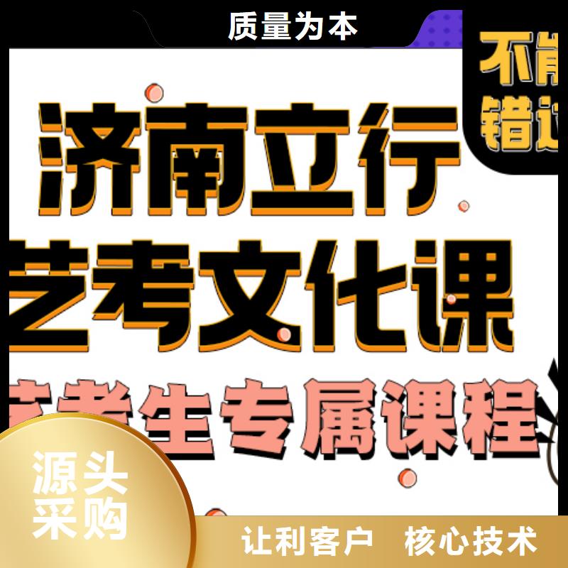 济南艺考文化课免费试学由立行学校为您