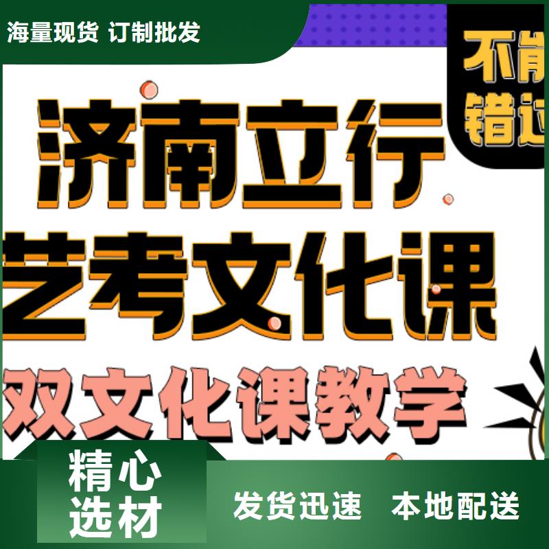 立行学校艺考济南艺考文化课理论+实操企业旺旺