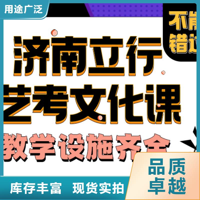 济南艺考文化课,美术生文化课培训报名优惠