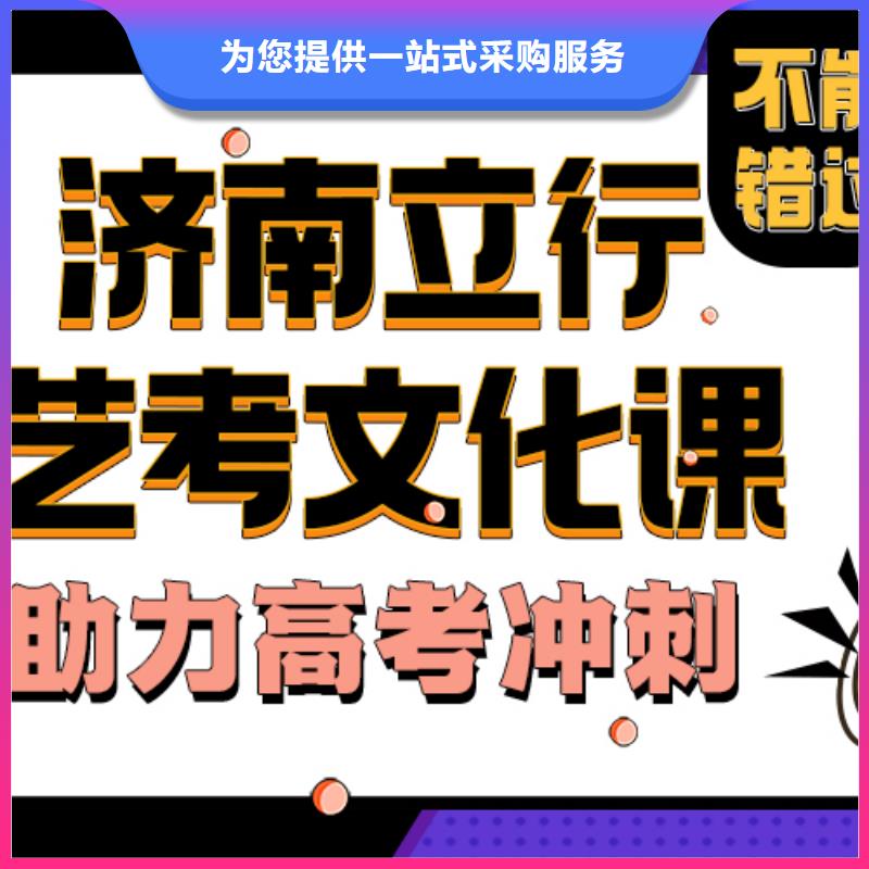 濟南藝考文化課藝考培訓機構理論+實操