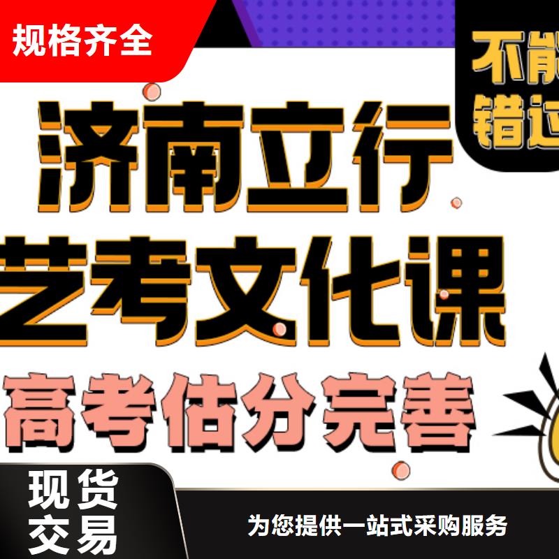 济南艺考文化课,美术生文化课培训报名优惠