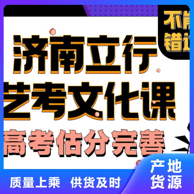 济南艺考文化课_艺术学校就业
