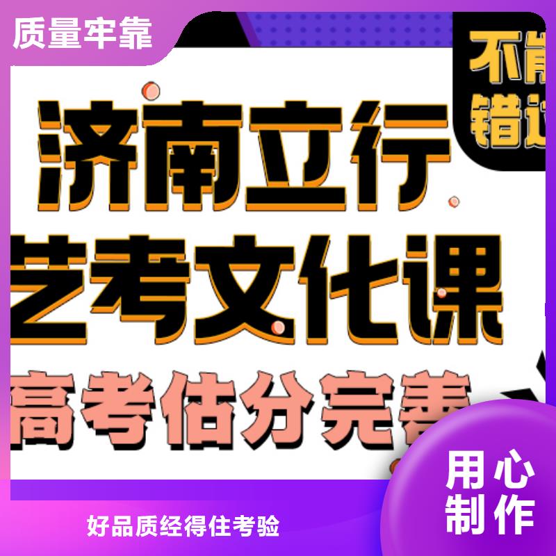 正规学校济南艺考文化课免费试学
