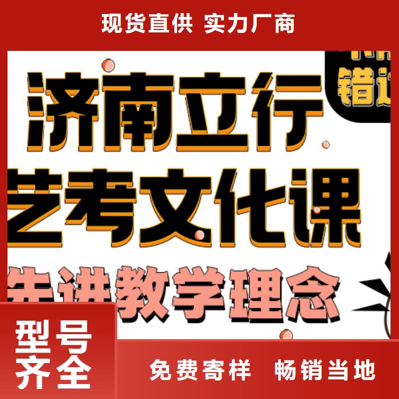 济南艺考文化课艺考文化课百日冲刺班学真本领
