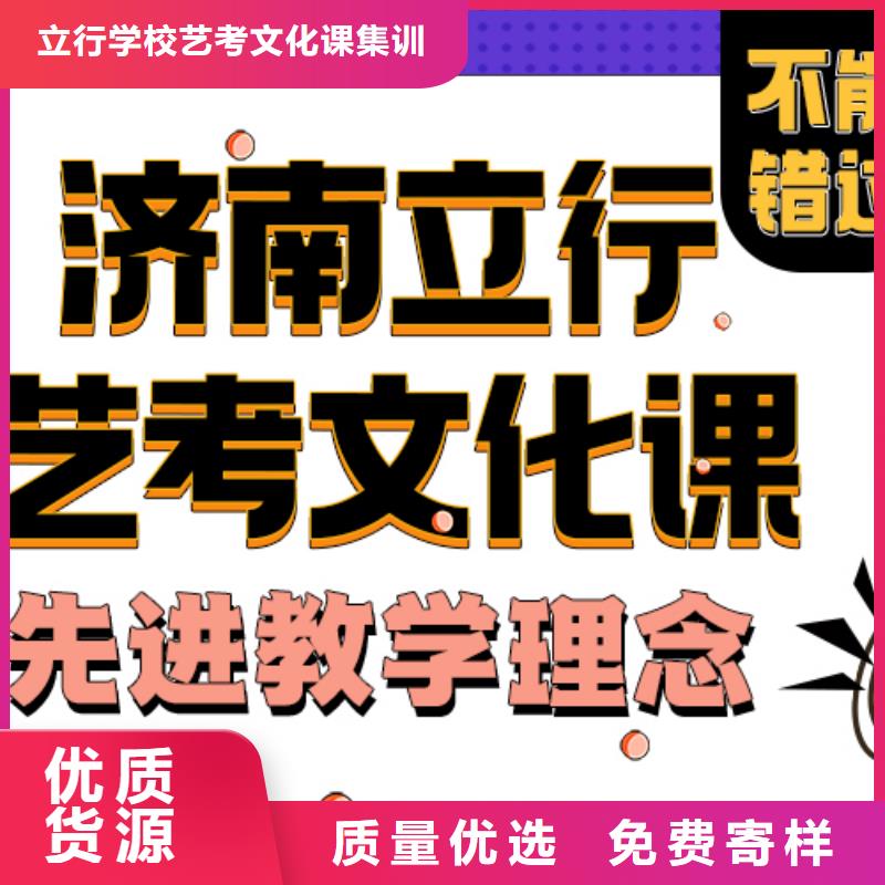 济南艺考文化课高考冲刺全年制就业