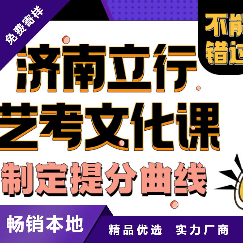 济南艺考文化课,艺术学校就业快