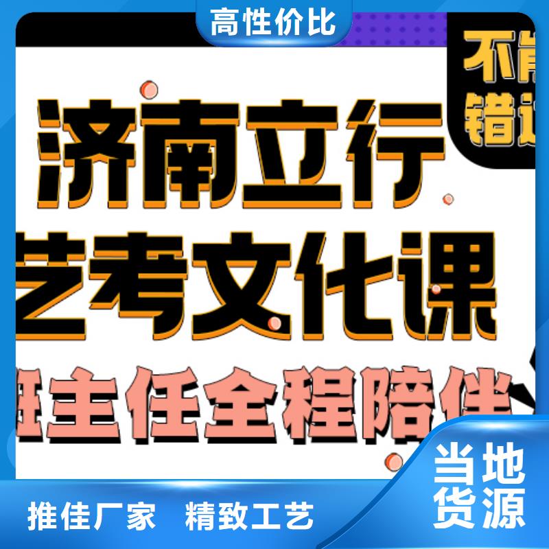 济南艺考文化课艺考文化课百日冲刺班学真本领
