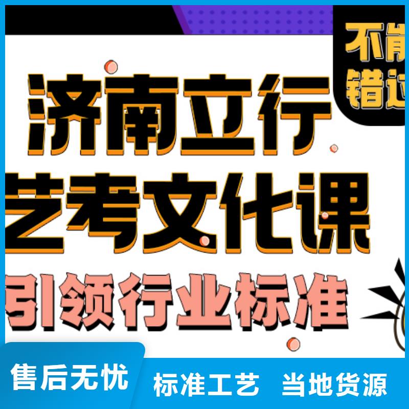 济南艺考文化课,美术生文化课培训报名优惠