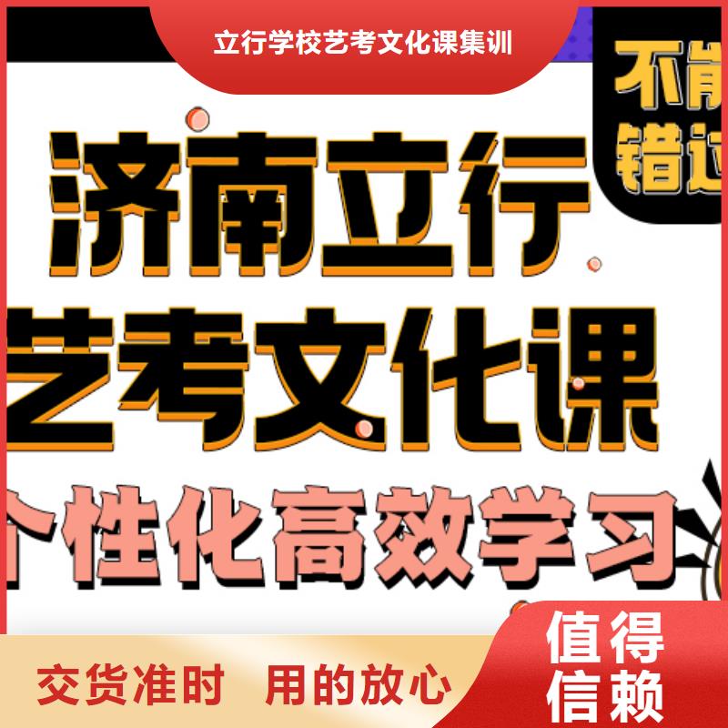 【济南艺考文化课】艺考复读清北班实操教学