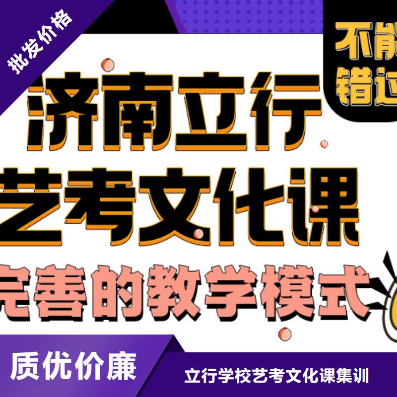 济南艺考文化课理论+实操