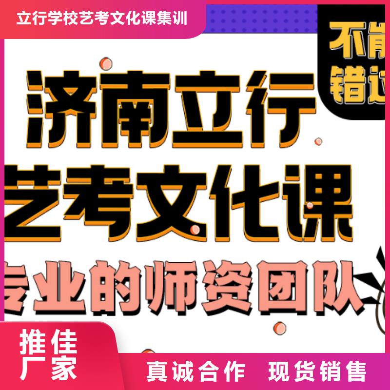 济南艺考文化课-高考冲刺辅导机构免费试学