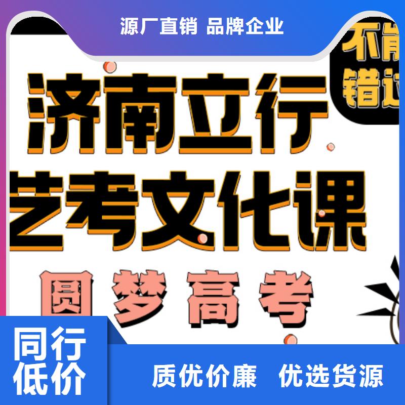 济南艺考文化课高考冲刺班高薪就业