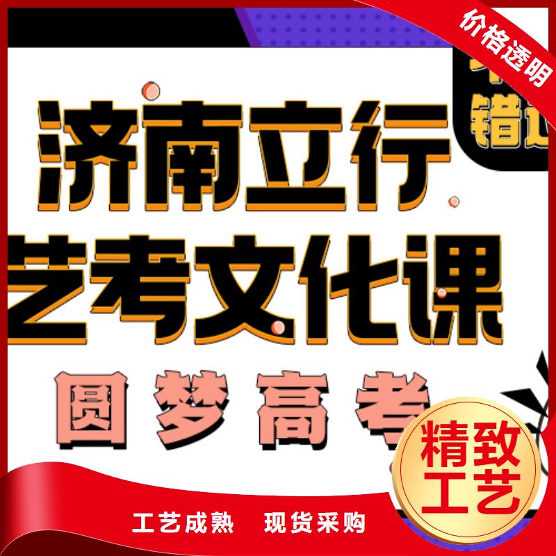 济南艺考文化课免费试学由立行学校为您