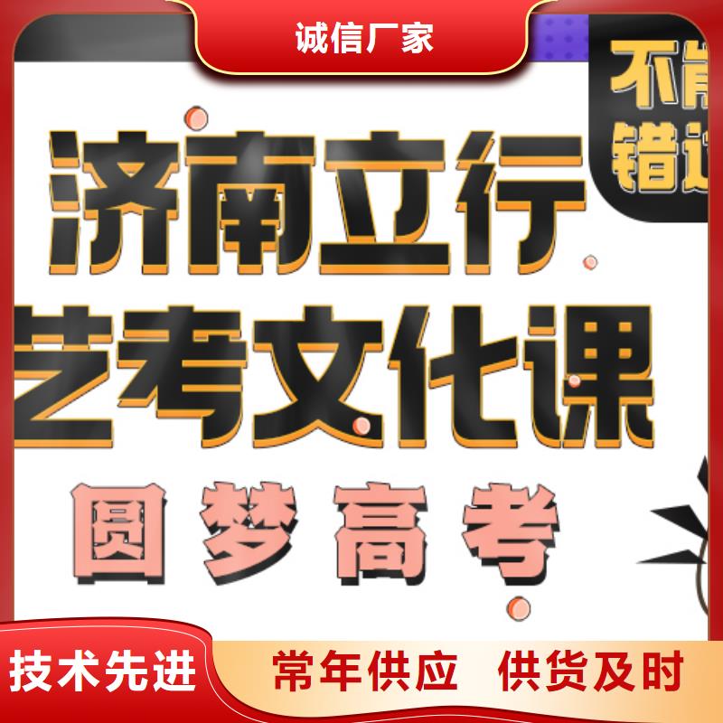 济南艺考文化课校企共建-立行学校艺考文化课集训(运城市分公司)