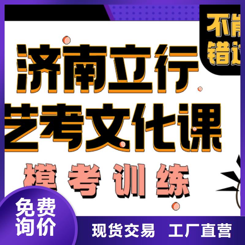 济南艺考文化课高考冲刺班高薪就业