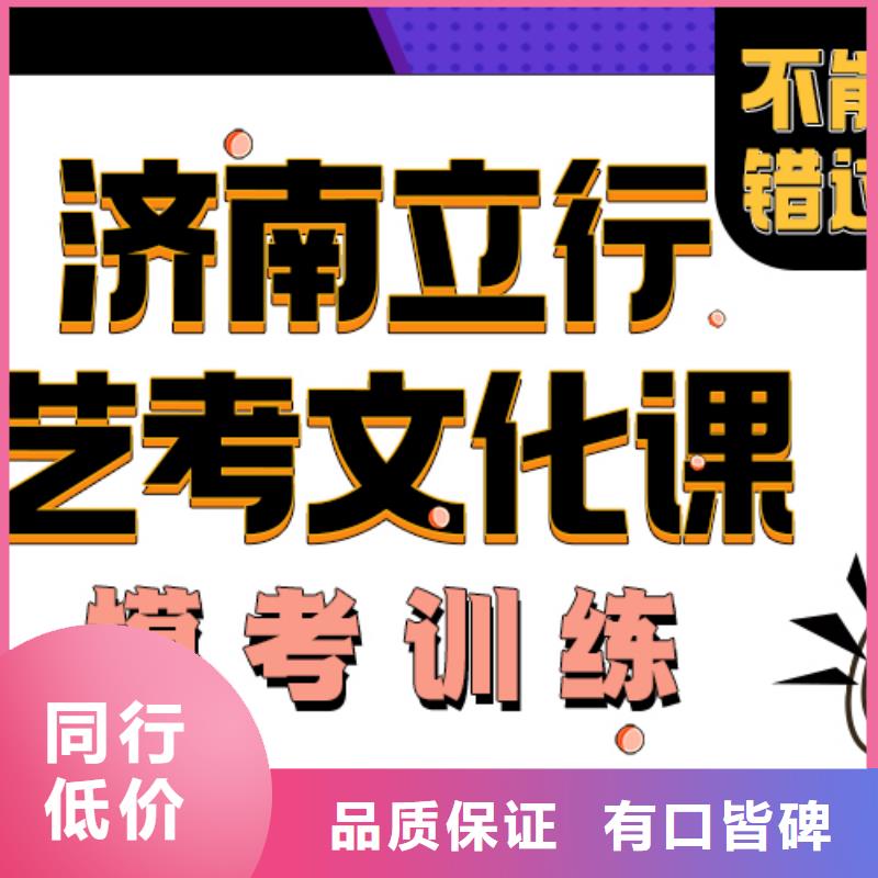 济南艺考文化课高考冲刺班高薪就业