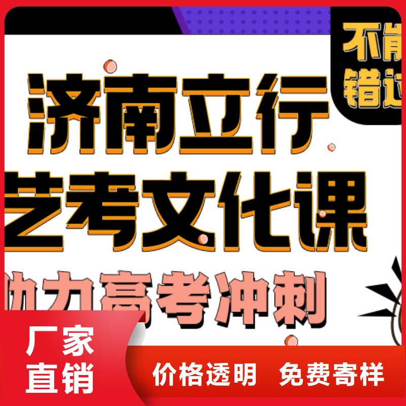 济南艺考文化课高考冲刺班高薪就业