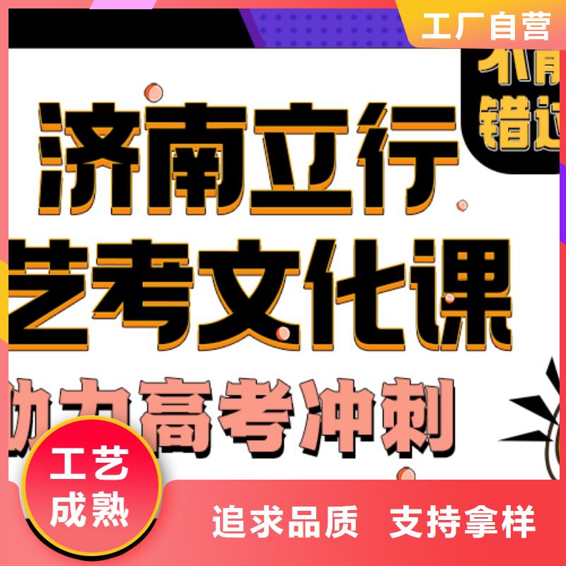济南艺考文化课,高考全日制高薪就业