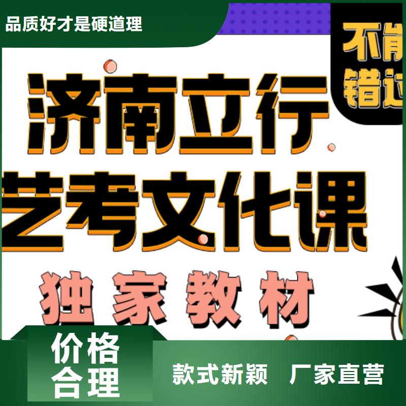 济南艺考文化课,【高考小班教学】全程实操