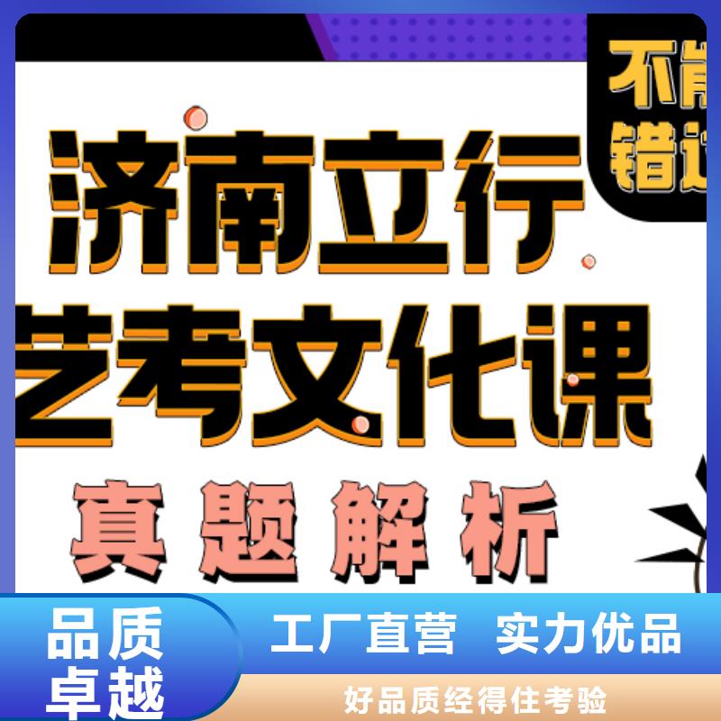 济南艺考文化课复读学校技能+学历