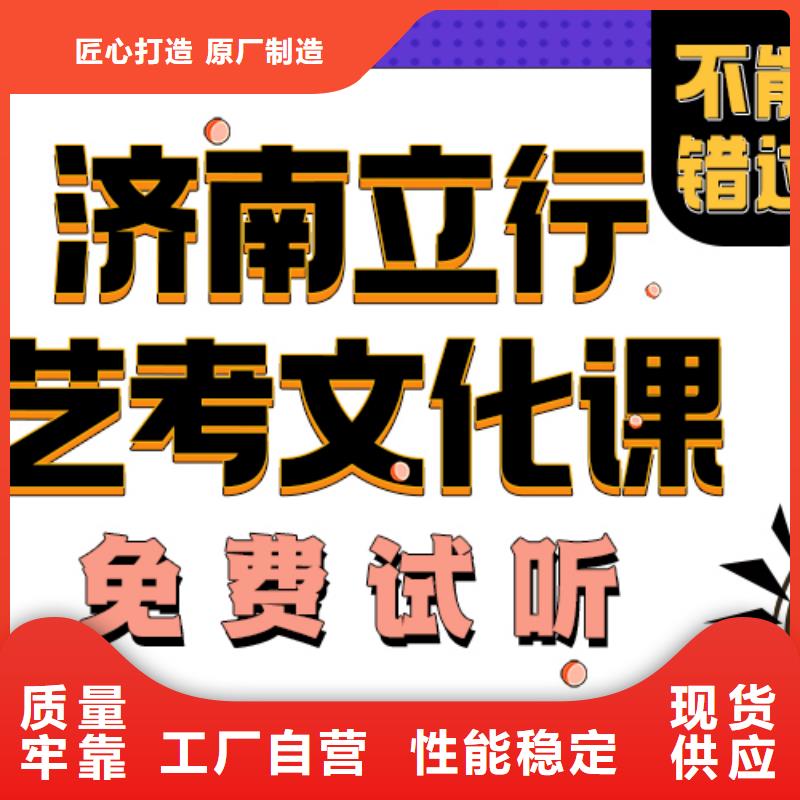 济南艺考文化课_高考志愿一对一指导指导就业